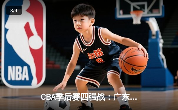 CBA季后赛四强战：广东宏远加时险胜浙江稠州，胡明轩狂砍38分创生涯新高 - 3