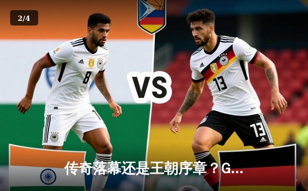 传奇落幕还是王朝序章？GEN鏖战五局力克T1斩获2024LCK春季赛总冠军 - 2