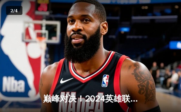 巅峰对决！2024英雄联盟季中冠军赛决赛T1力克BLG夺冠，Faker斩获FMVP - 2